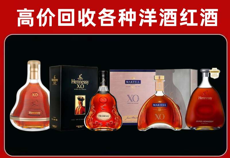 清苑回收轩尼诗